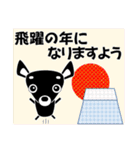 チワワ・犬好きなあなたへ 冬編 年賀等（個別スタンプ：38）