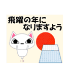 猫好きなあなた 冬 年賀状・クリスマス等 1（個別スタンプ：5）