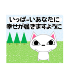 猫好きなあなた 冬 年賀状・クリスマス等 1（個別スタンプ：7）