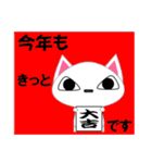 猫好きなあなた 冬 年賀状・クリスマス等 1（個別スタンプ：12）