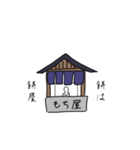 絵に描いた餅（個別スタンプ：8）