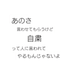 まあ自粛やけどな（個別スタンプ：4）