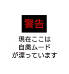 まあ自粛やけどな（個別スタンプ：11）
