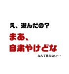まあ自粛やけどな（個別スタンプ：13）