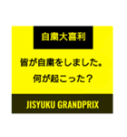 まあ自粛やけどな（個別スタンプ：23）