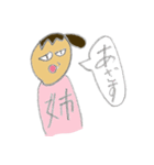 おねえちゃんスタンプ（個別スタンプ：1）