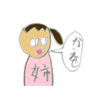おねえちゃんスタンプ（個別スタンプ：3）