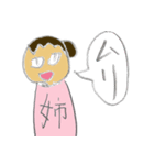 おねえちゃんスタンプ（個別スタンプ：12）