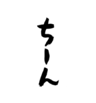 画面いっぱい気持ちが飛び出すデカ筆文字！（個別スタンプ：13）