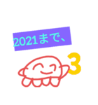 たこといかの2021年開幕！！笑（個別スタンプ：9）