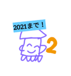 たこといかの2021年開幕！！笑（個別スタンプ：10）