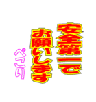 ほぼ毎日使えるスタンプ Vol.1（個別スタンプ：7）