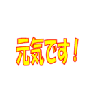 ほぼ毎日使えるスタンプ Vol.1（個別スタンプ：8）