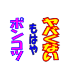 ほぼ毎日使えるスタンプ Vol.1（個別スタンプ：10）