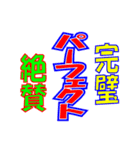 ほぼ毎日使えるスタンプ Vol.1（個別スタンプ：12）