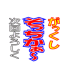 ほぼ毎日使えるスタンプ Vol.1（個別スタンプ：13）