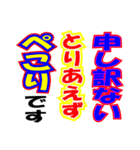 ほぼ毎日使えるスタンプ Vol.1（個別スタンプ：14）