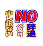 ほぼ毎日使えるスタンプ Vol.1（個別スタンプ：16）