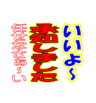 ほぼ毎日使えるスタンプ Vol.1（個別スタンプ：19）