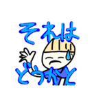 真由美何出漏良良矢人任三銃士烏顔酢印（個別スタンプ：14）