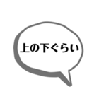 ツッコミ(迷言)集（個別スタンプ：1）