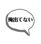 ツッコミ(迷言)集（個別スタンプ：3）