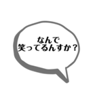 ツッコミ(迷言)集（個別スタンプ：6）