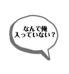 ツッコミ(迷言)集（個別スタンプ：12）