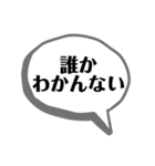 ツッコミ(迷言)集（個別スタンプ：15）
