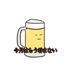 ビールしか勝たん説（個別スタンプ：21）