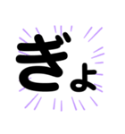 約1文字の一言とその他（個別スタンプ：20）