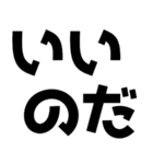 語尾が「なのだ」なのだ！（個別スタンプ：1）