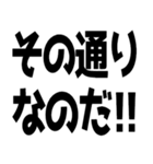 語尾が「なのだ」なのだ！（個別スタンプ：3）