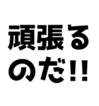 語尾が「なのだ」なのだ！（個別スタンプ：7）