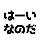 語尾が「なのだ」なのだ！（個別スタンプ：8）