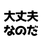 語尾が「なのだ」なのだ！（個別スタンプ：11）