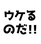 語尾が「なのだ」なのだ！（個別スタンプ：12）