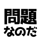 語尾が「なのだ」なのだ！（個別スタンプ：15）