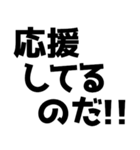 語尾が「なのだ」なのだ！（個別スタンプ：16）