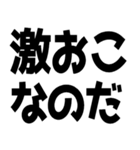 語尾が「なのだ」なのだ！（個別スタンプ：18）