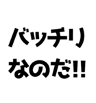 語尾が「なのだ」なのだ！（個別スタンプ：19）