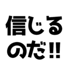 語尾が「なのだ」なのだ！（個別スタンプ：21）