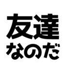 語尾が「なのだ」なのだ！（個別スタンプ：22）