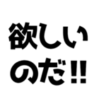 語尾が「なのだ」なのだ！（個別スタンプ：24）