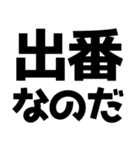 語尾が「なのだ」なのだ！（個別スタンプ：25）