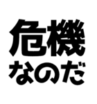 語尾が「なのだ」なのだ！（個別スタンプ：26）