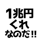 語尾が「なのだ」なのだ！（個別スタンプ：30）