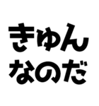 語尾が「なのだ」なのだ！（個別スタンプ：33）