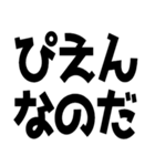 語尾が「なのだ」なのだ！（個別スタンプ：35）