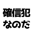 語尾が「なのだ」なのだ！（個別スタンプ：37）